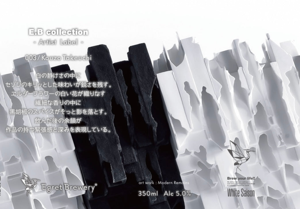 Modern Remains 6本セット