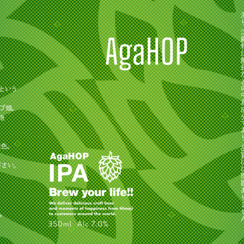 AgaHOP（アガホップ）　6本セット