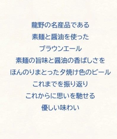 夕やけ小やけ　6本セット